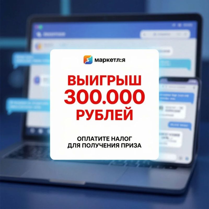 Оренбурженка поверила выигрышу в Интернете и лишилась 90 000 рублей