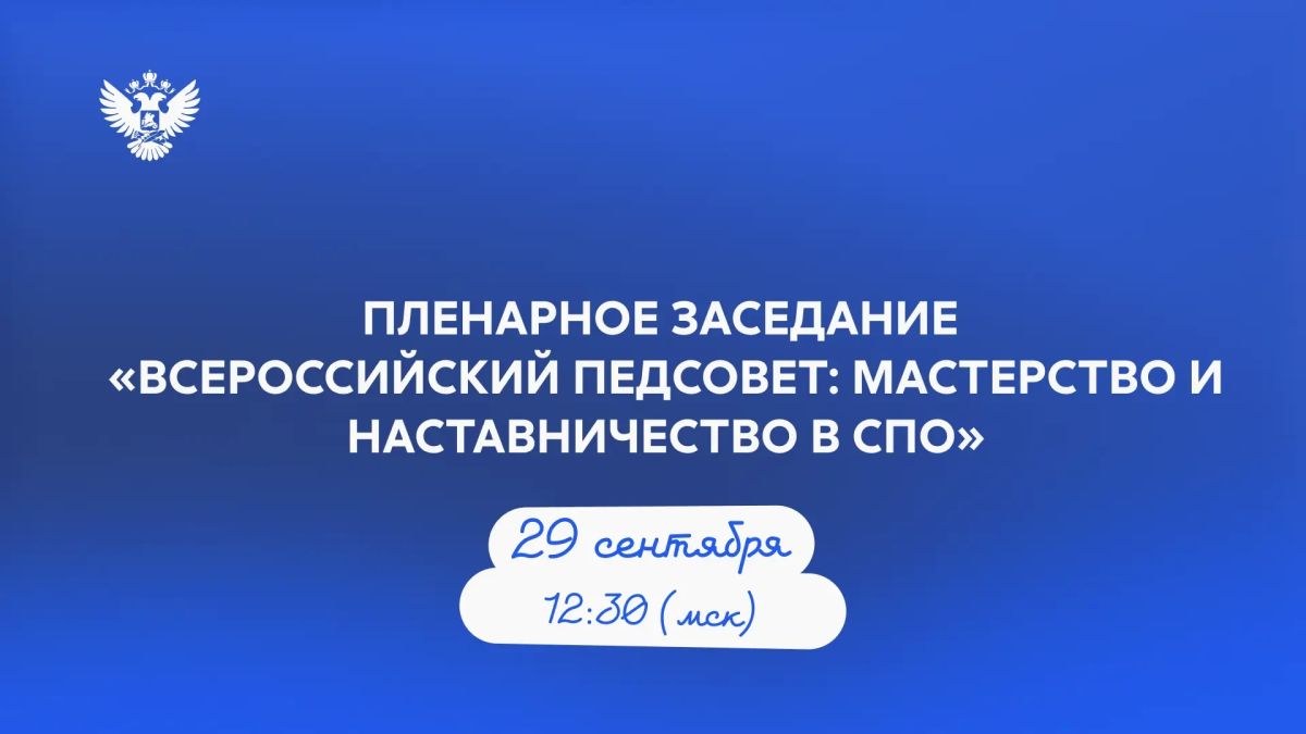 В Новом Уренгое стартует деловая программа финала конкурса «Мастер года — 2026»