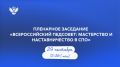 В Новом Уренгое стартует деловая программа финала конкурса «Мастер года — 2026»
