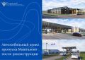 В пункте пропуска Маштаково в Оренбургской области пройдет масштабная реконструкция