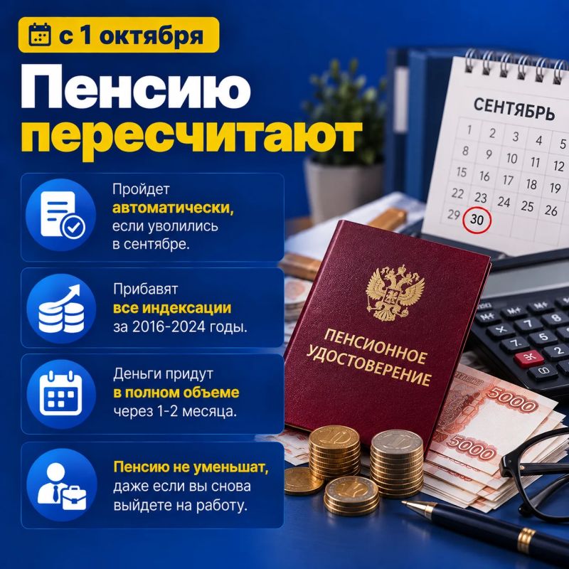 Октябрь: важные изменения сразу в нескольких сферах Октябрь: важные изменения сразу в нескольких сферах