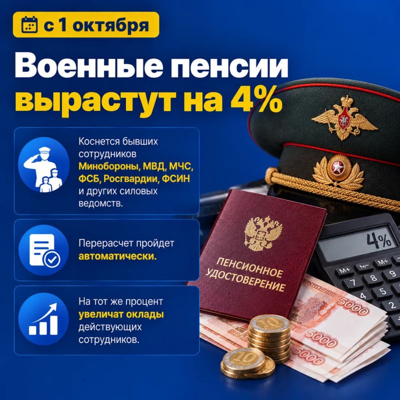 Октябрь: важные изменения сразу в нескольких сферах Октябрь: важные изменения сразу в нескольких сферах