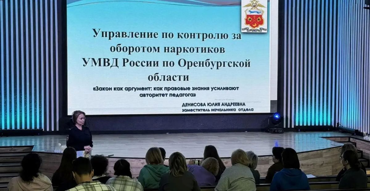 Оренбургские полицейские провели тренинг - семинар в «Городе детства»