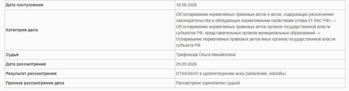 Новый генплан оставили в силе: Областной суд отказал жителям села им. 9 Января