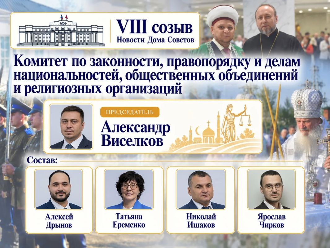 В парламенте региона восьмого созыва продолжат работать восемь постоянных комитетов В парламенте региона восьмого созыва продолжат работать восемь постоянных комитетов