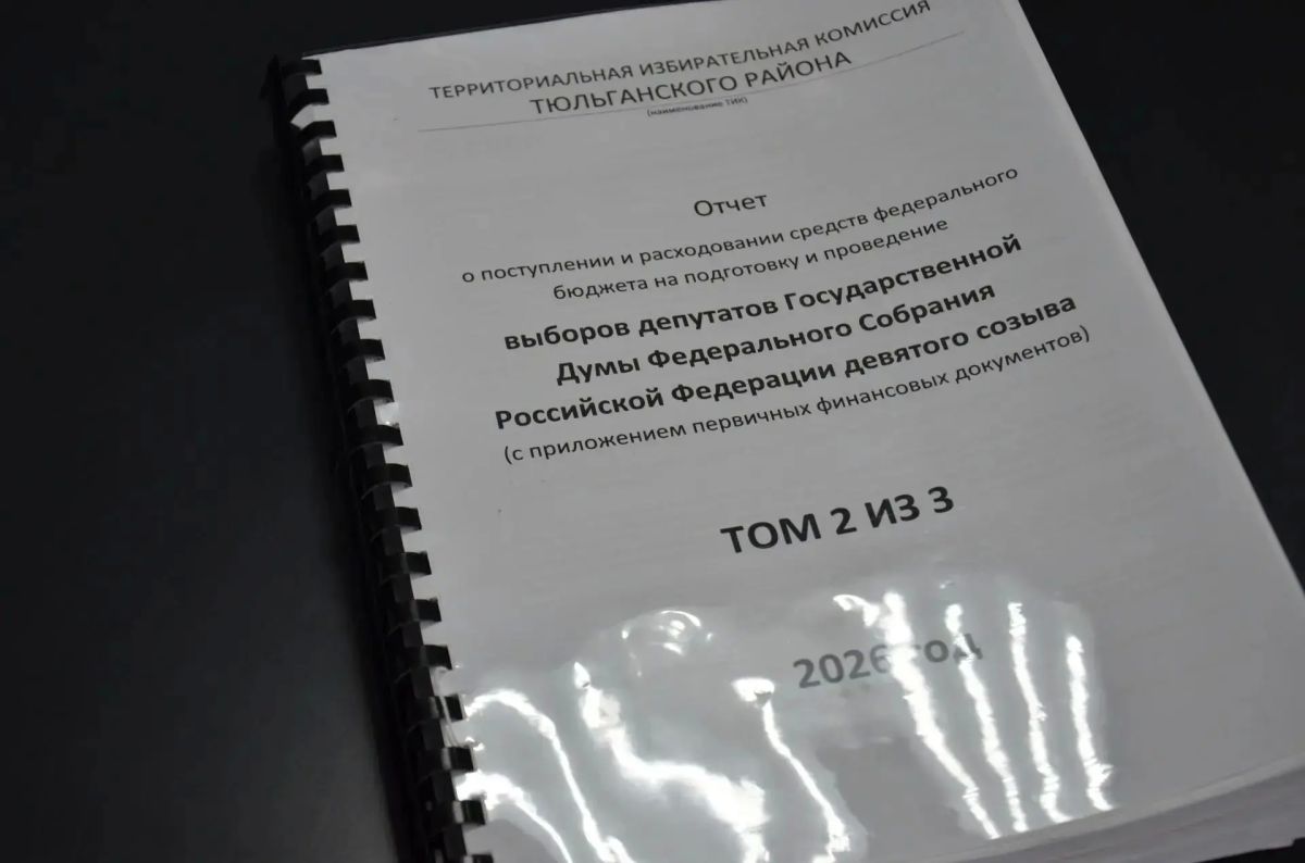 Территориальные избирательные комиссии региона сдают финансовые отчеты Территориальные избирательные комиссии региона сдают финансовые отчеты