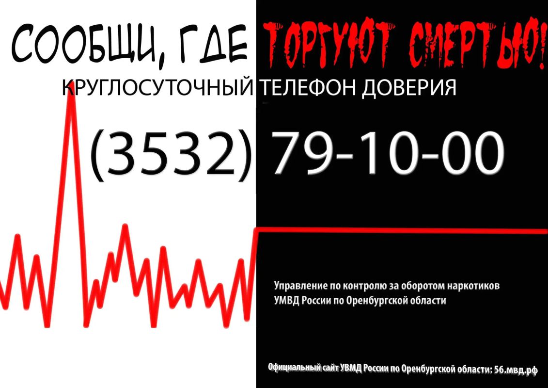 В оренбургской гимназии сотрудники полиции провели занятие в рамках акции «Сообщи, где торгуют смертью» В оренбургской гимназии сотрудники полиции провели занятие в рамках акции «Сообщи, где торгуют смертью»