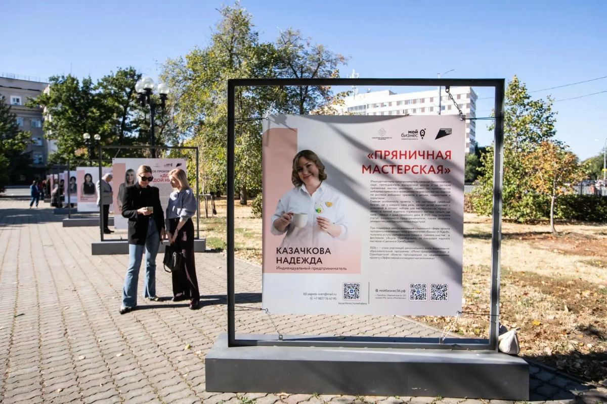 В Оренбурге открылась фотовыставка социального бизнеса В Оренбурге открылась фотовыставка социального бизнеса