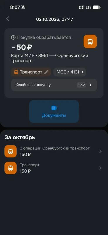 Сначала через личный терминал — потом компании: В автобусах Оренбурга требуют двойную оплату? Сначала через личный терминал — потом компании: В автобусах Оренбурга требуют двойную оплату?