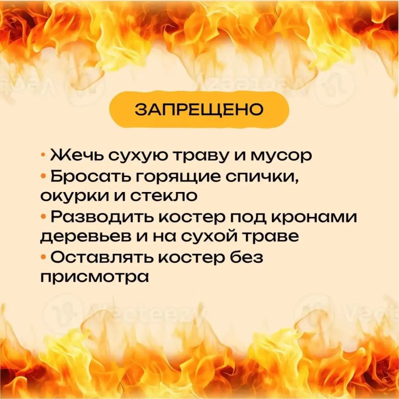 Пожароопасный сезон еще не кончился Пожароопасный сезон еще не кончился