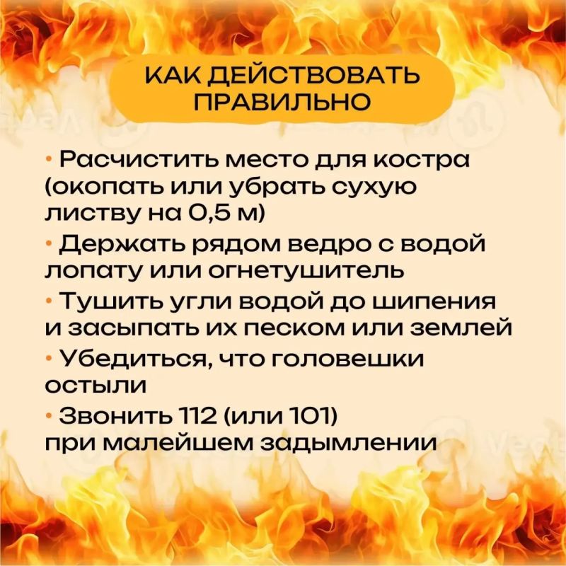 Пожароопасный сезон еще не кончился