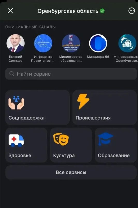 Все полезные сервисы Оренбуржья — в одном месте Все полезные сервисы Оренбуржья — в одном месте