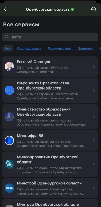 Все полезные сервисы Оренбуржья — в одном месте