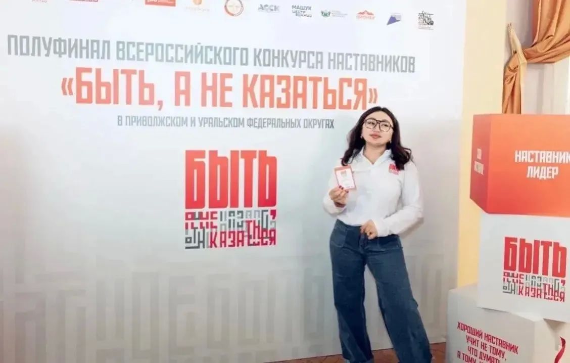 Четыре оренбуржца вышли в финал Всероссийского конкурса наставников «Быть, а не казаться» Четыре оренбуржца вышли в финал Всероссийского конкурса наставников «Быть, а не казаться»