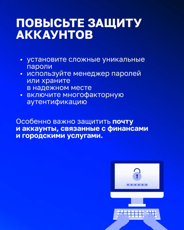 Помогите близким защититься от мошенников Помогите близким защититься от мошенников