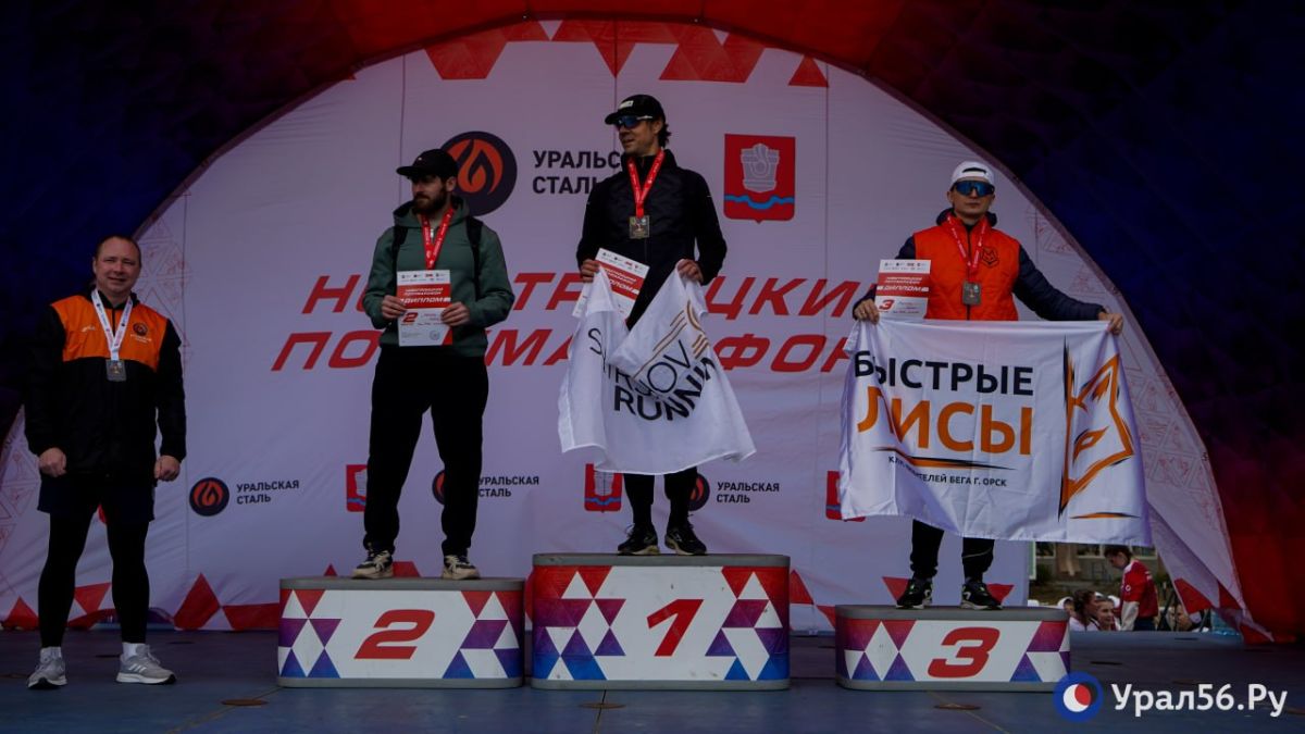 3 октября на востоке Оренбургской области прошел Международный благотворительный легкоатлетический забег «Новотроицкий полумарафон 2026» 3 октября на востоке Оренбургской области прошел Международный благотворительный легкоатлетический забег «Новотроицкий полумарафон 2026»