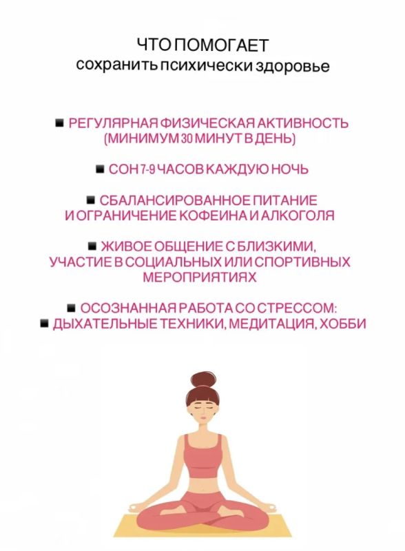 Сегодня мы открываем Неделю психического здоровья Сегодня мы открываем Неделю психического здоровья