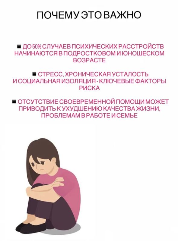 Сегодня мы открываем Неделю психического здоровья Сегодня мы открываем Неделю психического здоровья