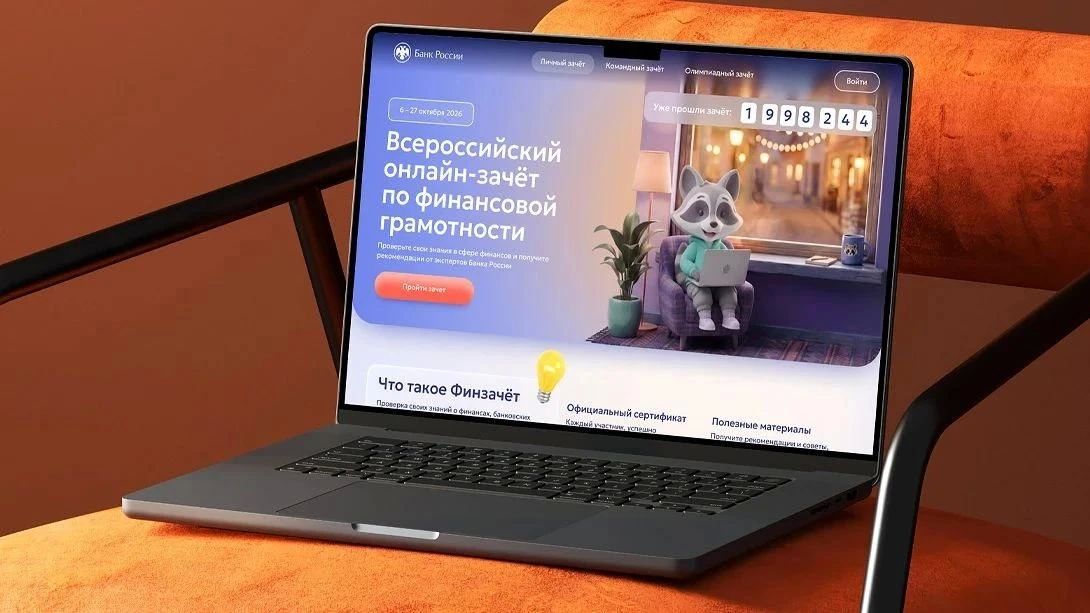 Проверьте свои знания о финансах
