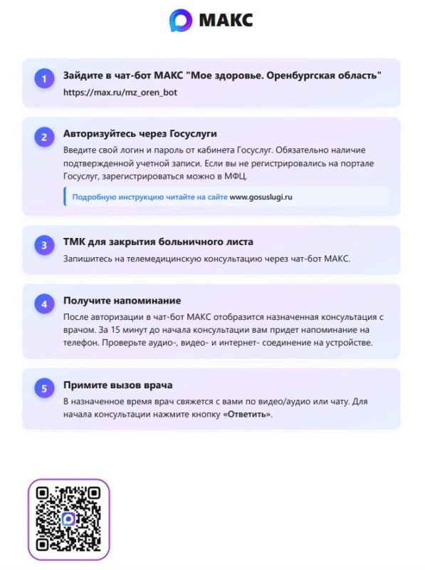 Закрывайте больничные листы удалённо - не выходя из дома! Закрывайте больничные листы удалённо - не выходя из дома!