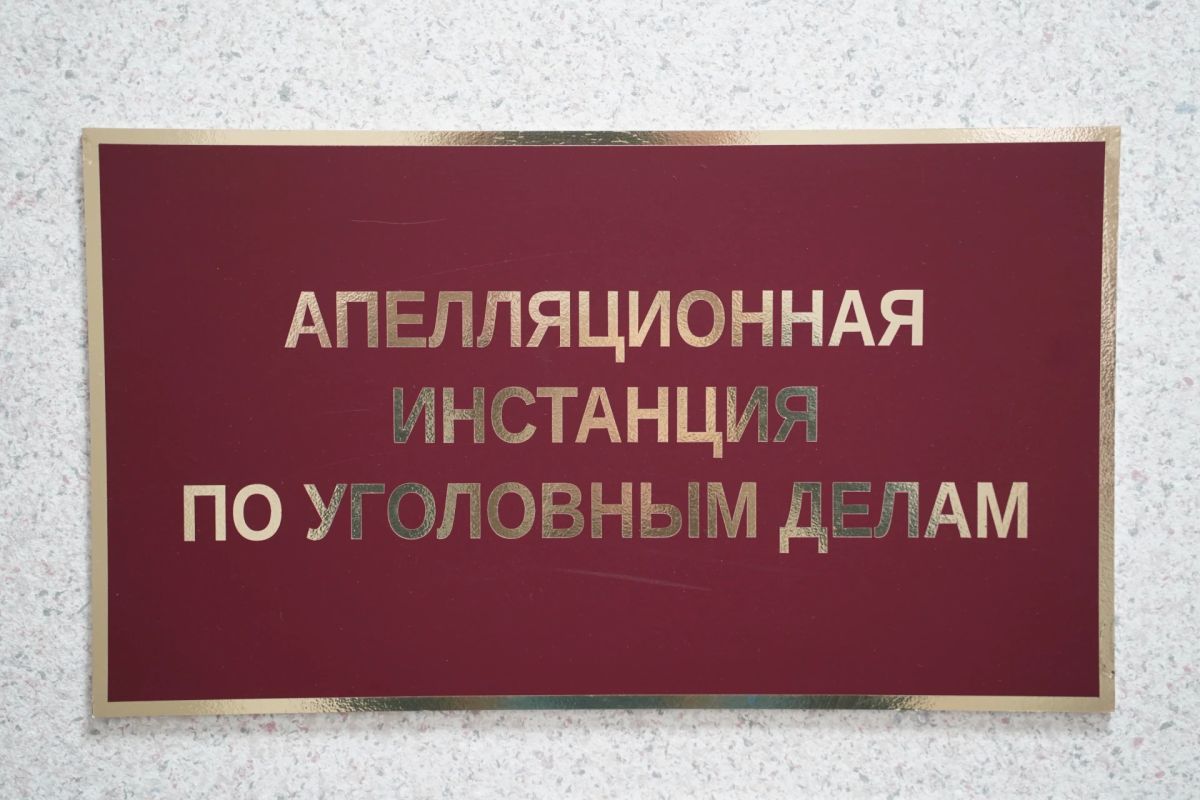 Приговор экс-главному архитектору Оренбуржья и ее соучастникам оставлен без изменений