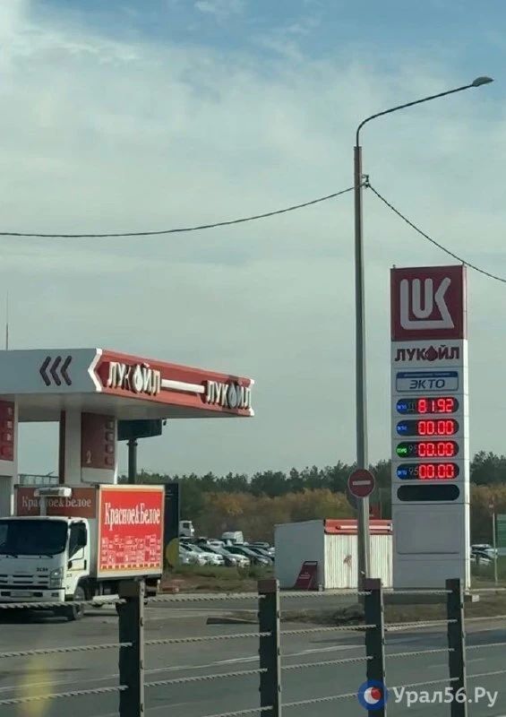 Где в Оренбурге есть бензин 9 октября: что изменилось на АЗС Где в Оренбурге есть бензин 9 октября: что изменилось на АЗС