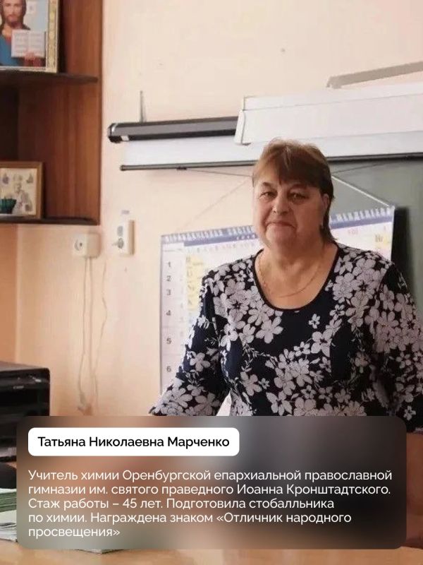 Учителянаставники: кто ведёт к рекордам Учителянаставники: кто ведёт к рекордам
