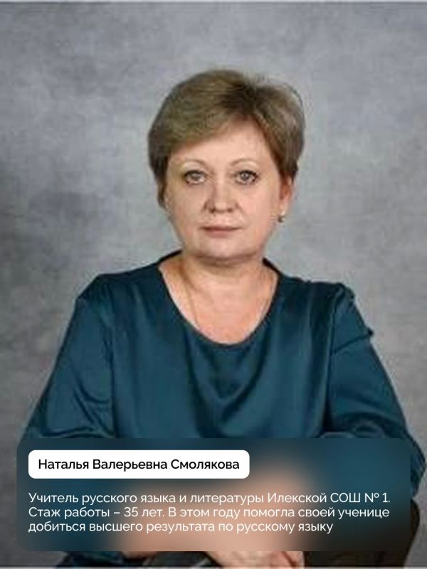 Учителянаставники: кто ведёт к рекордам Учителянаставники: кто ведёт к рекордам