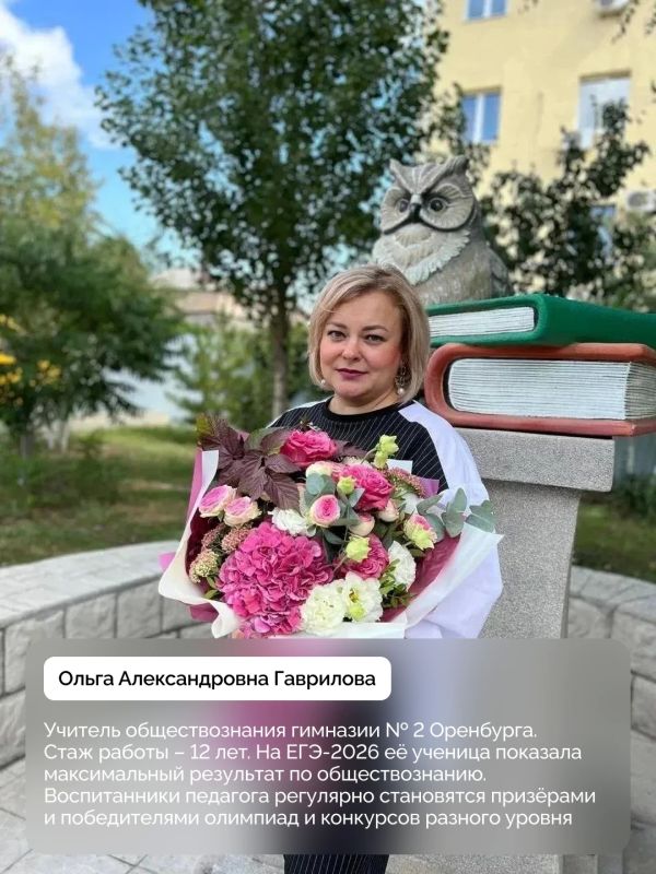 Учителянаставники: кто ведёт к рекордам Учителянаставники: кто ведёт к рекордам