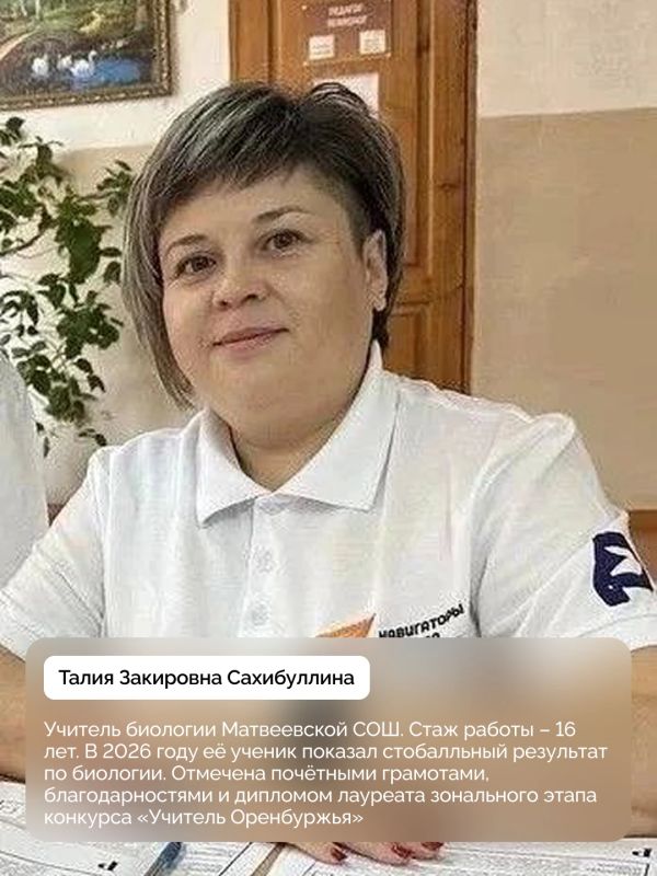 Учителянаставники: кто ведёт к рекордам Учителянаставники: кто ведёт к рекордам