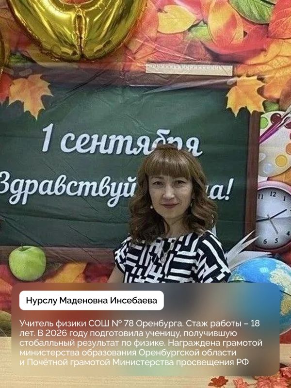 Учителянаставники: кто ведёт к рекордам Учителянаставники: кто ведёт к рекордам