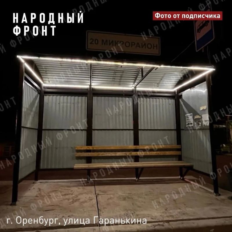 Оренбуржцы сами зажгли свет на остановке на Гаранькина