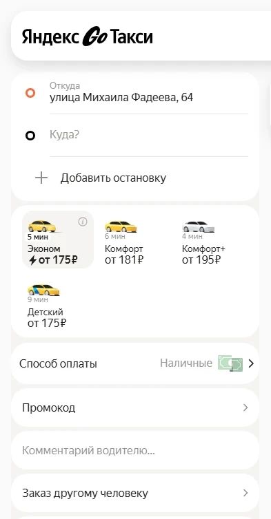 Сервисы «Яндекса» постепенно восстанавливают работу после сбоя