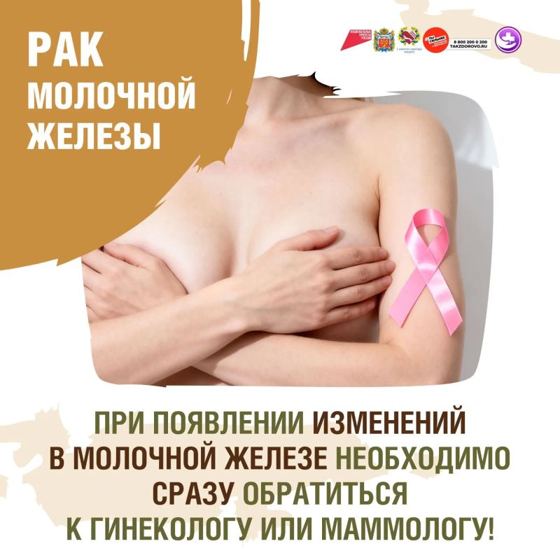 Рак молочной железы: как не пропустить тревожные сигналы