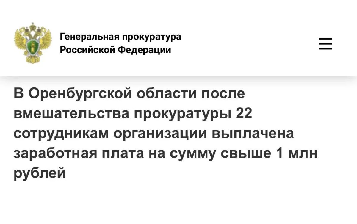 Прокуратурой Промышленного района города Оренбурга Оренбургской области проверено соблюдение трудовых прав граждан