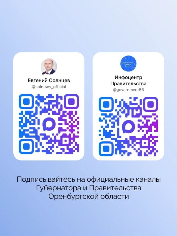 Все важные новости и события Оренбургской области – в одном месте!