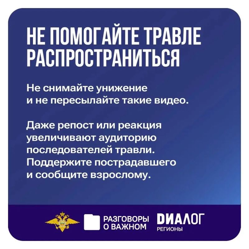 Безопасный интернет начинается с доверия: о чем важно поговорить с ребенком сегодня? Безопасный интернет начинается с доверия: о чем важно поговорить с ребенком сегодня?
