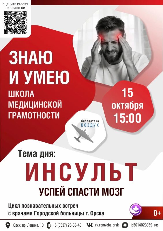 15 октября в 15:00 в модельной библиотеке «Воздух» состоится просветительская встреча
