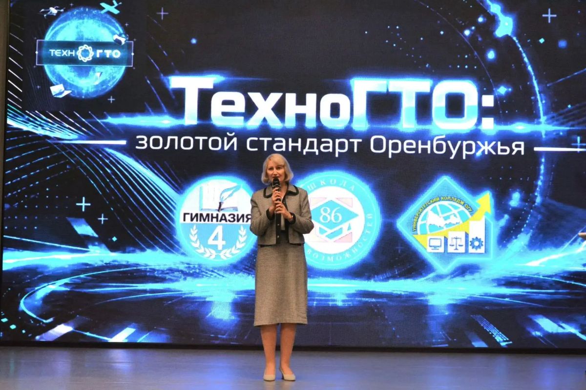 ТехноГТО: гимназия № 4 из Оренбурга – в числе лидеров страны! ТехноГТО: гимназия № 4 из Оренбурга – в числе лидеров страны!