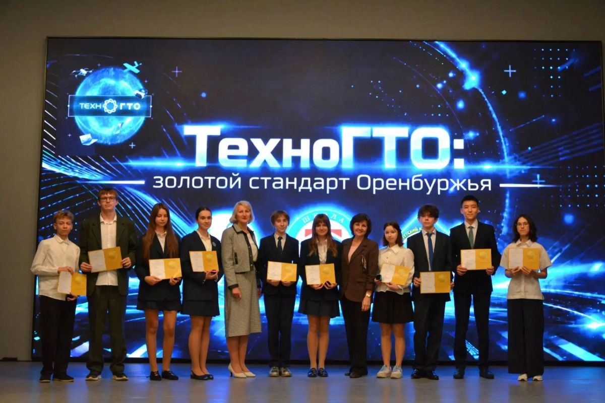 ТехноГТО: гимназия № 4 из Оренбурга – в числе лидеров страны! ТехноГТО: гимназия № 4 из Оренбурга – в числе лидеров страны!