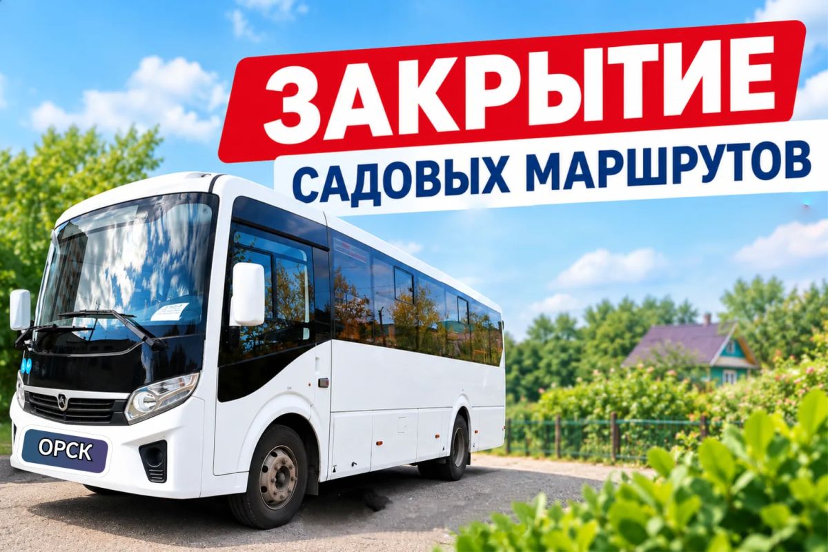 Движение муниципальных автобусов по садовым маршрутам закроют с 19 октября