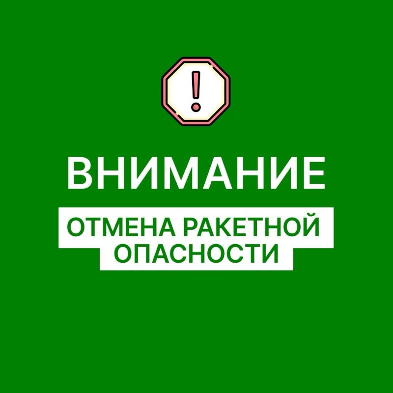 Евгений Солнцев: Отмена РАКЕТНОЙ ОПАСНОСТИ на территории Оренбургской области