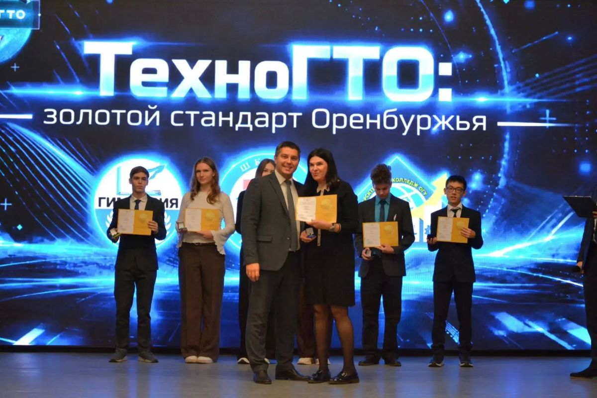 ТехноГТО: гимназия № 4 из Оренбурга – в числе лидеров страны! ТехноГТО: гимназия № 4 из Оренбурга – в числе лидеров страны!