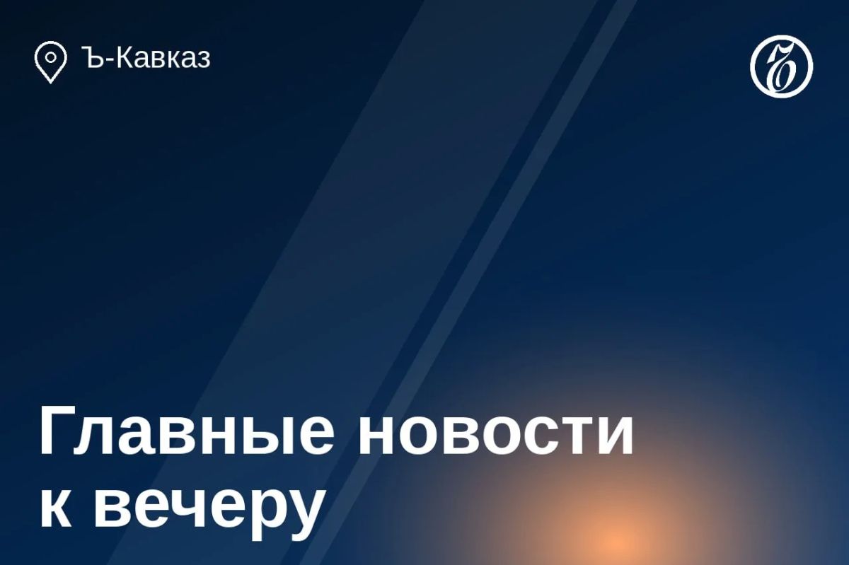 Главные новости за 14 октября