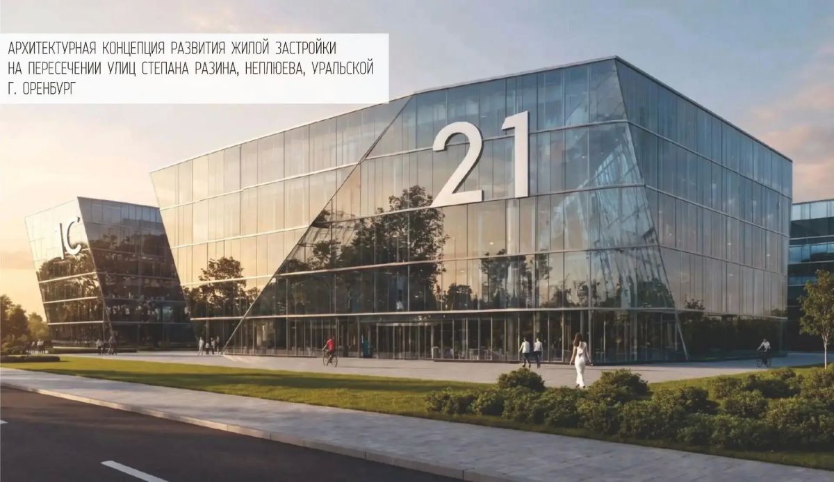 От ИТ-кластера до жилых кварталов: В Оренбурге обсудили новые проекты застройки От ИТ-кластера до жилых кварталов: В Оренбурге обсудили новые проекты застройки