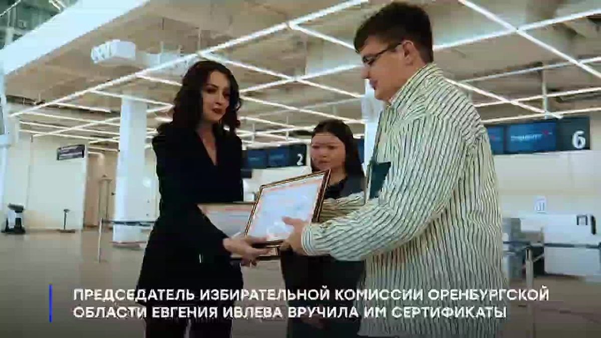 От избирательного участка — к путешествию