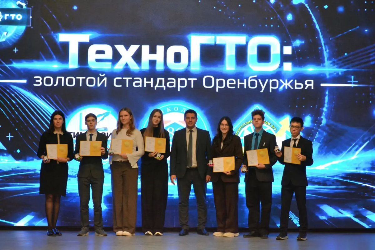 ТехноГТО: гимназия № 4 из Оренбурга – в числе лидеров страны! ТехноГТО: гимназия № 4 из Оренбурга – в числе лидеров страны!