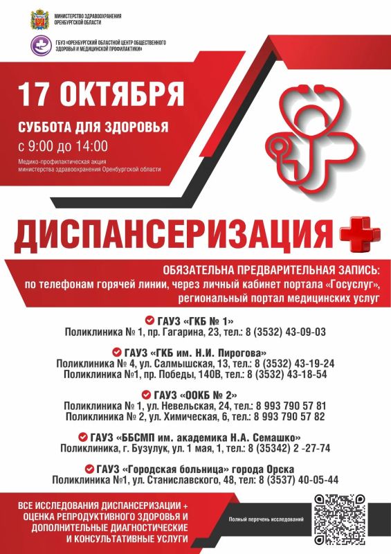 Не пропустите уникальную возможность позаботиться о своем здоровье!