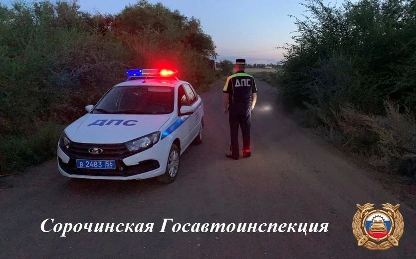 Сорочинская Госавтоинспекция информирует о проведении профилактического мероприятия