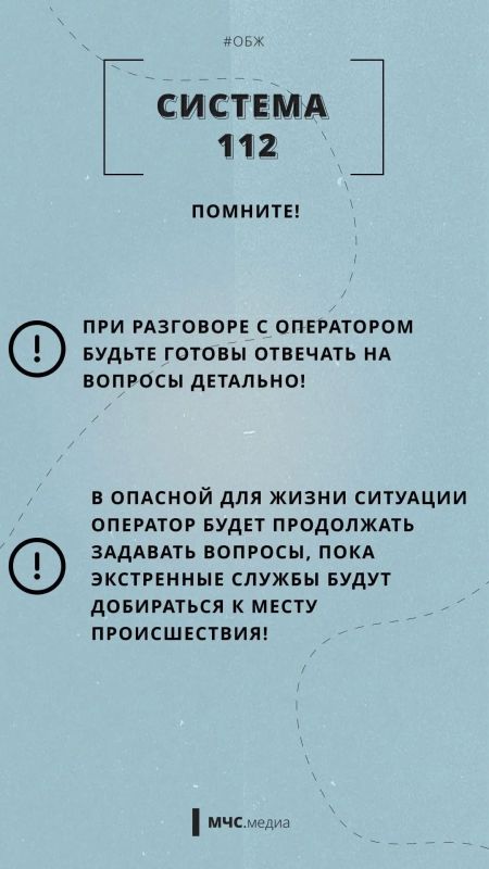 В нашей памятке вы видите единую систему вызова экстренных служб 112 В нашей памятке вы видите единую систему вызова экстренных служб 112